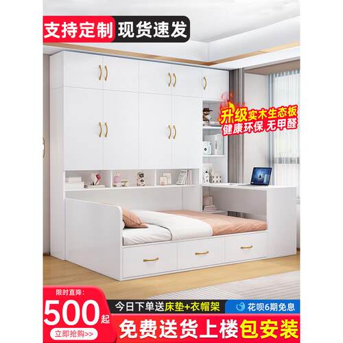 衣柜床多功能床柜一体组合儿童床小户型省空间衣帽间双人榻榻米床