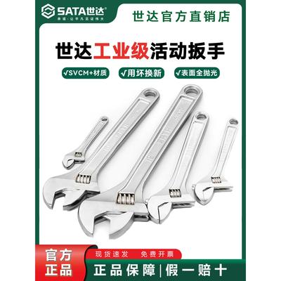 实达工业级活动扳手8寸10寸12寸15寸18寸47201 47202 47203 47205