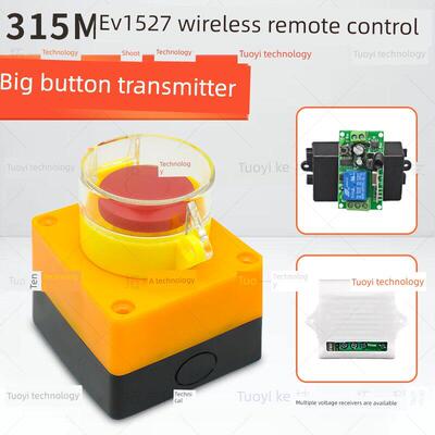 自覆位无线急停开关单按钮大按钮315m Ev1527无线发射模块控制器