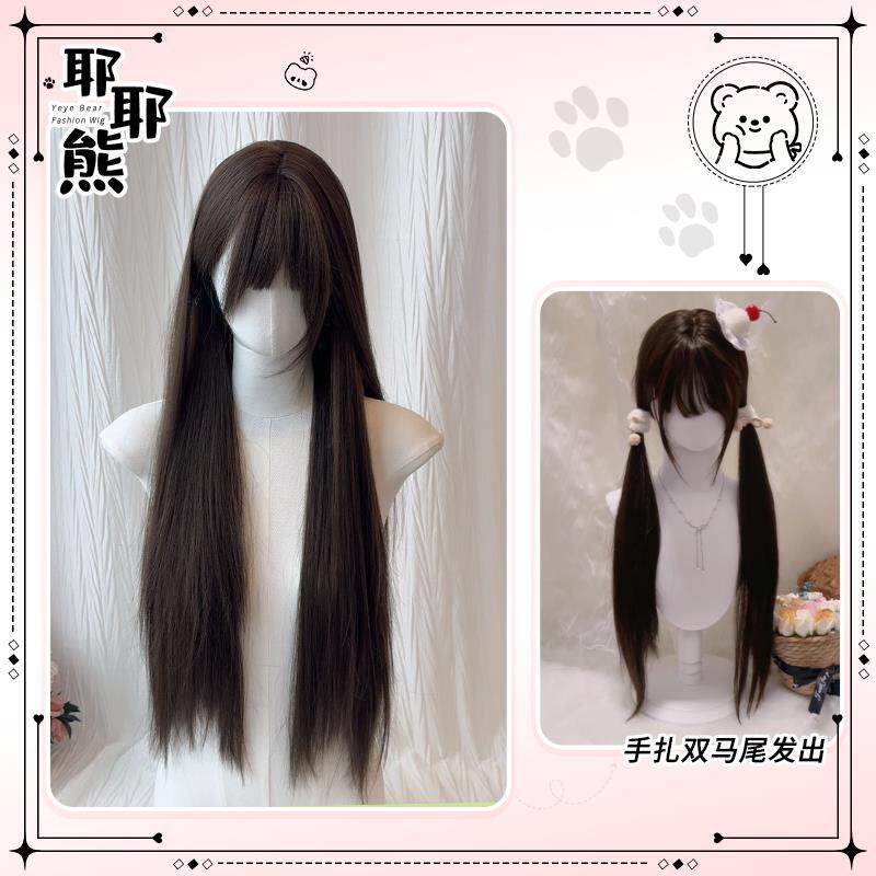 005【耶耶熊假发】假发女长发日常Lolita超长黑长直假发套全头套