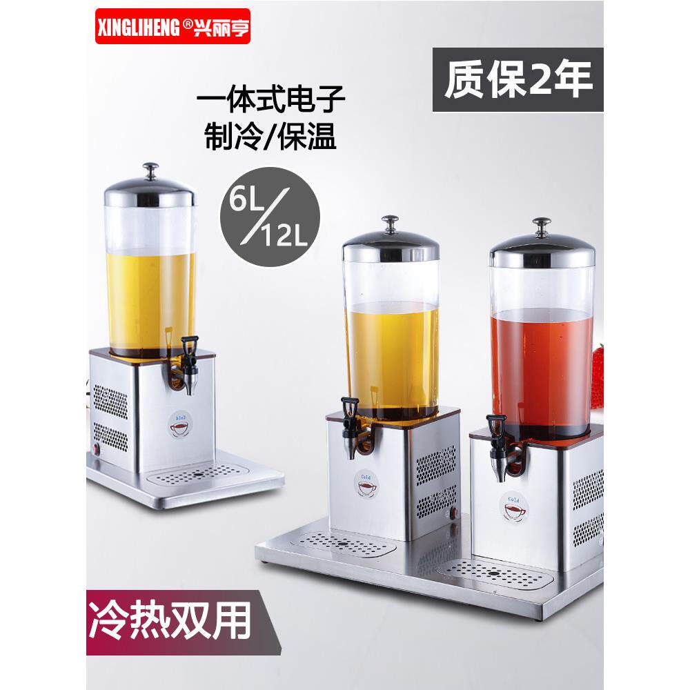兴立恒自助单头果汁三脚架电动制冷饮料机6L电加热绝缘牛奶桶咖啡