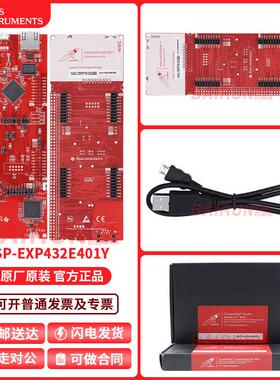 现货 MSP-EXP432E401Y MSP432E401Y MCU LaunchPad 开发套件 原装