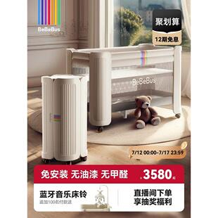 德国工艺BeBeBus婴儿床拼接大床筑梦家多功能可折叠可移动新生儿