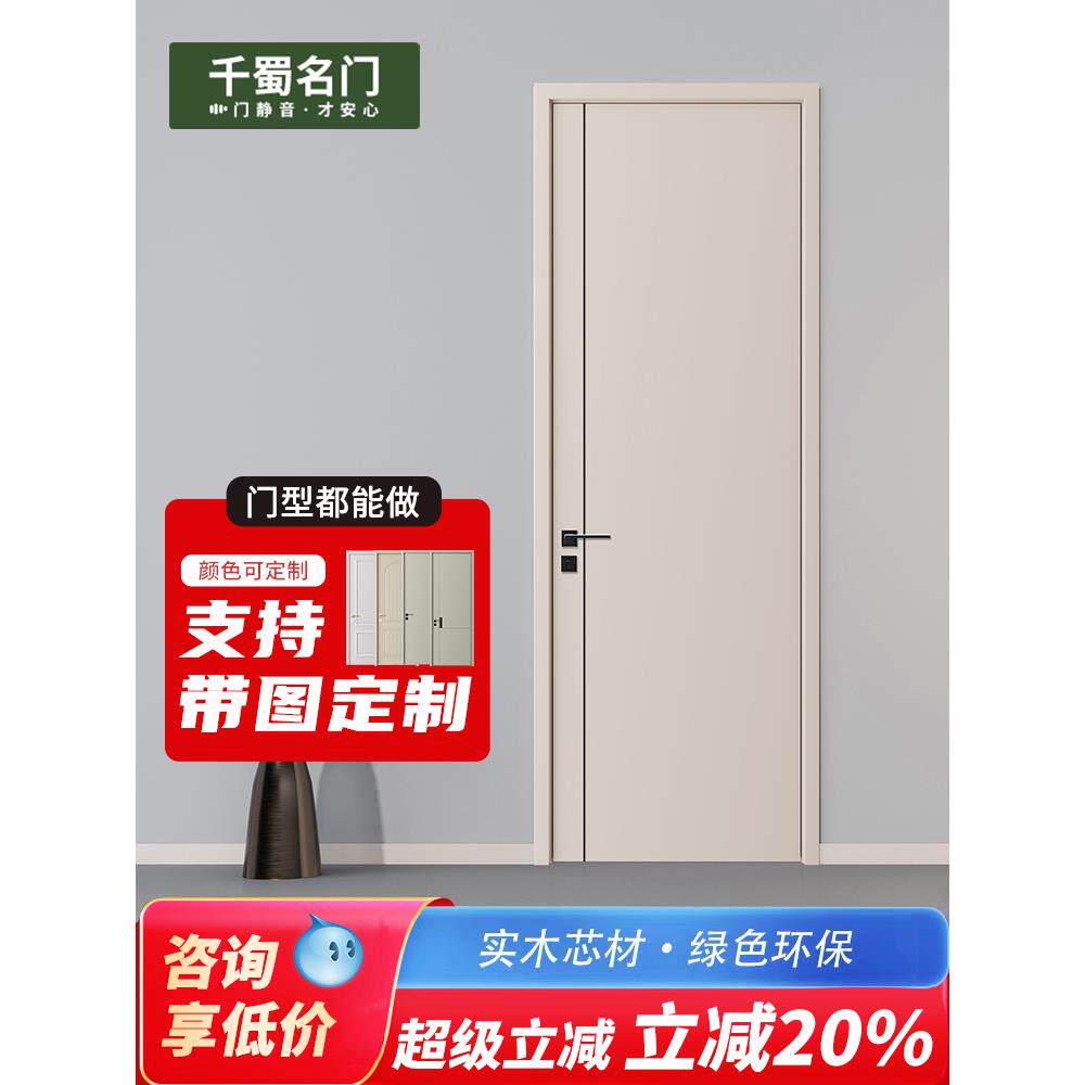 千蜀名门现代轻奢卧室门木门定制门室内门实木覆合烤漆套装门房门