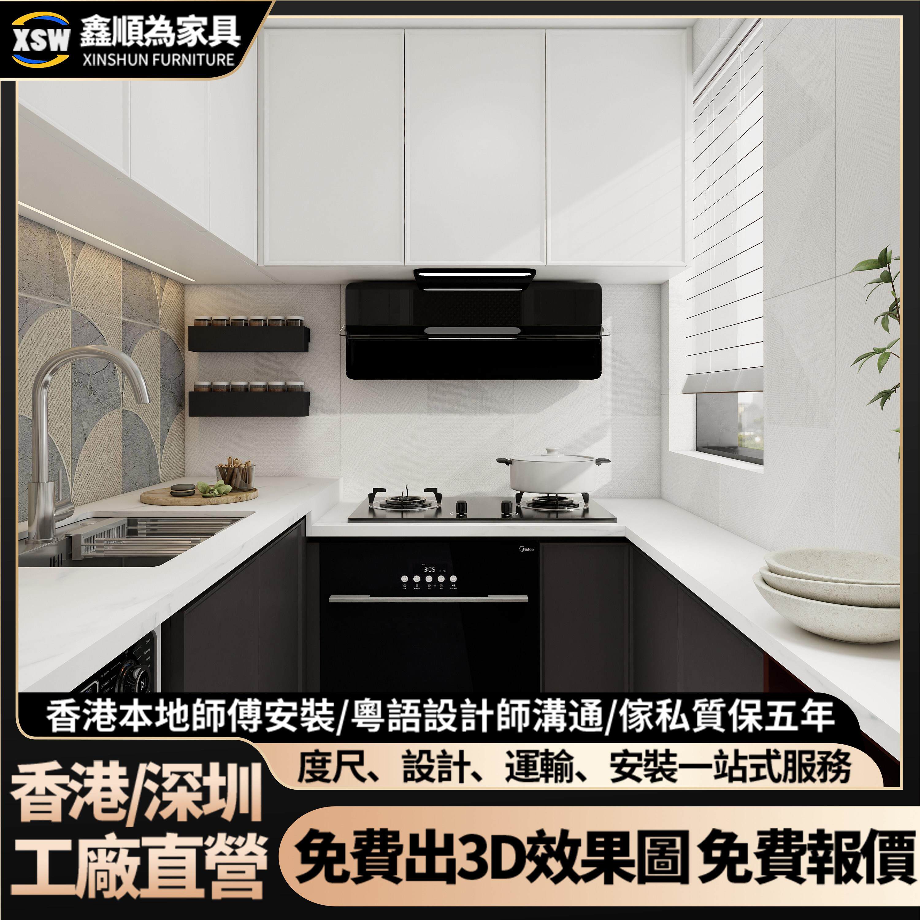 香港厨房橱柜定制整体厨柜地柜吊柜石英石全屋家私订造公屋装修