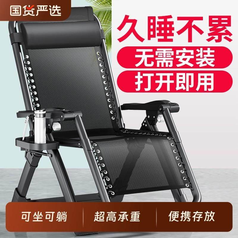 2025新款躺椅折叠午休午睡坐睡两用椅靠背椅家用休闲 懒人椅子可