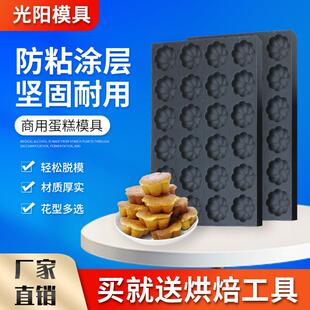 商用不沾蛋糕模具35/24连圆形花型烘焙橄榄动物香蕉南瓜脆皮烤盘