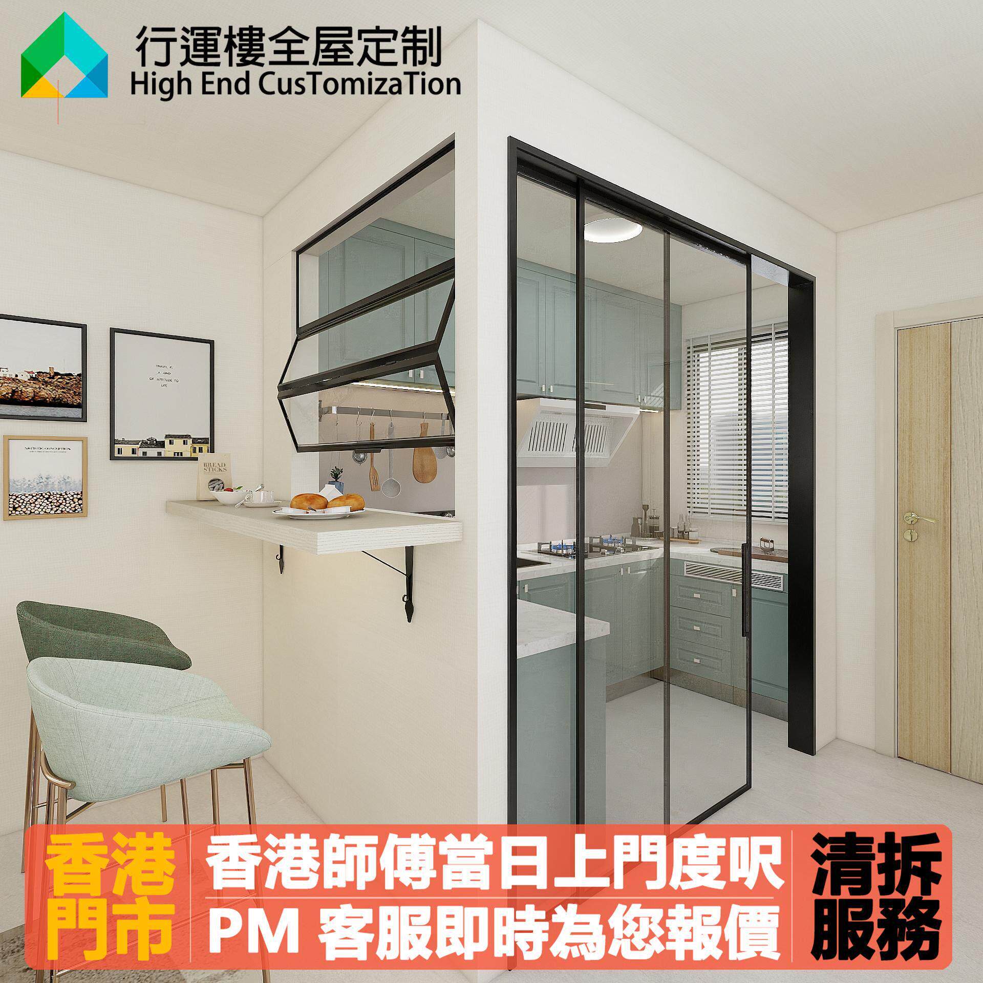 香港开放式厨房整体橱柜吧台定制折叠窗玻璃趟门全屋装修家私订造