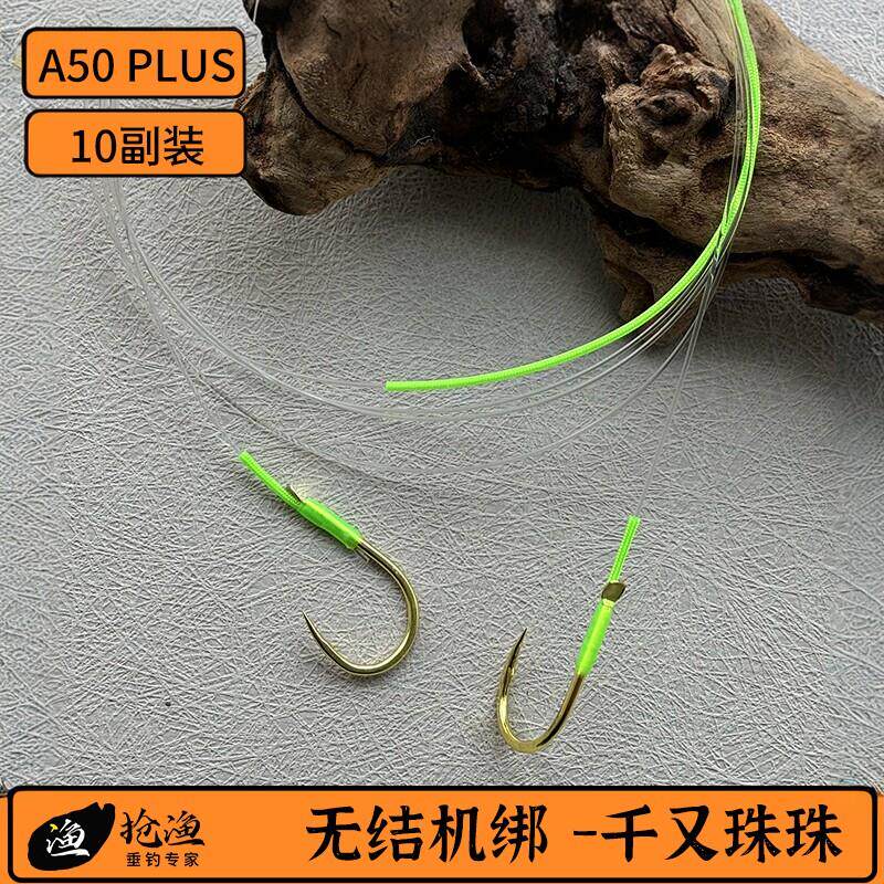 A50无结青鱼珠珠子线双钩成品千又歪嘴1.5米大物子线鱼钩定制