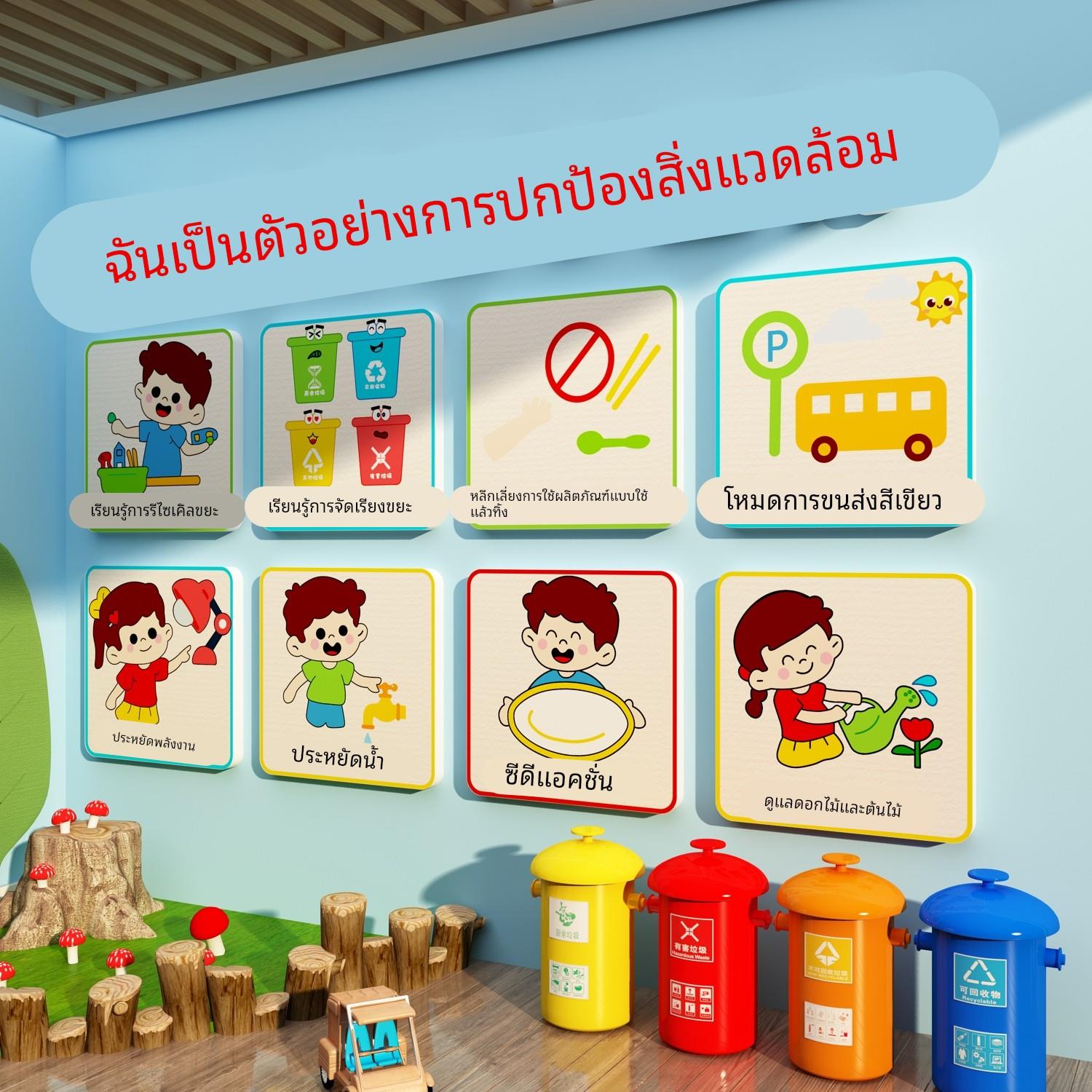 垃圾分类主题墙面环创装饰材料成品幼儿园教室楼梯道走廊文化贴纸