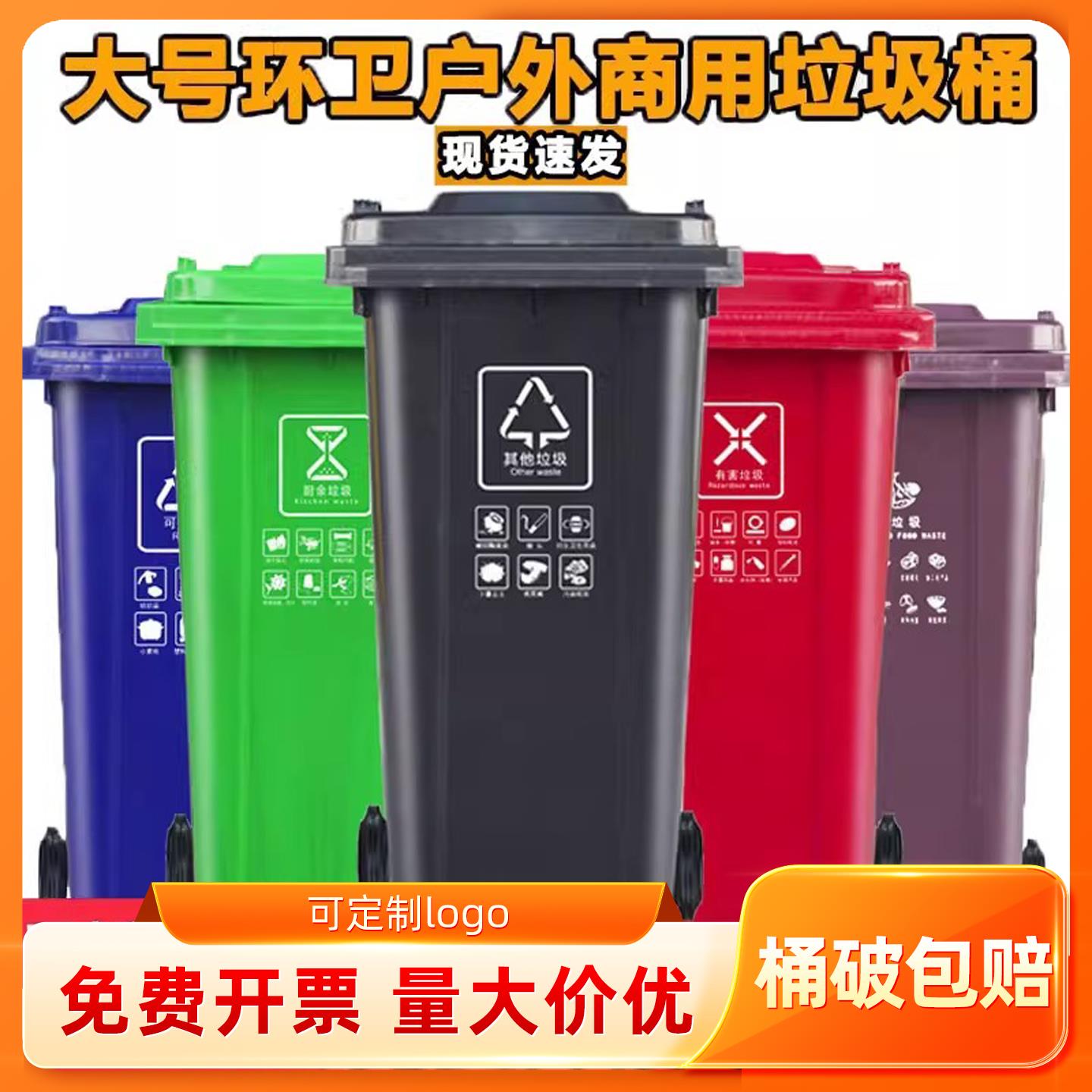 垃圾桶环卫商用分类大号容量240升脚踏社区物业120L厨余带盖子加