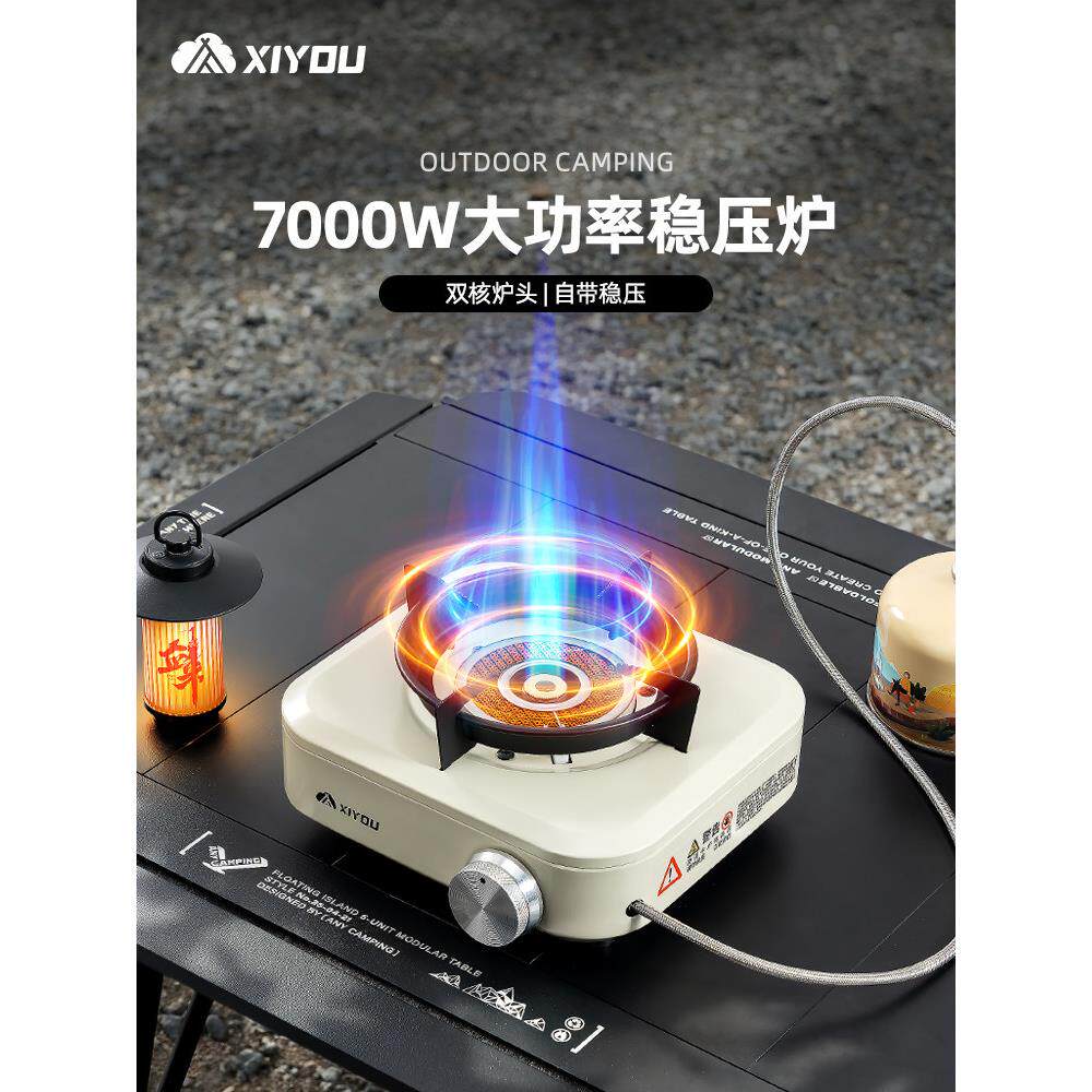 卡式炉户外炉具便携式新款分体式炉子户野炊炊具红外线家用燃气炉