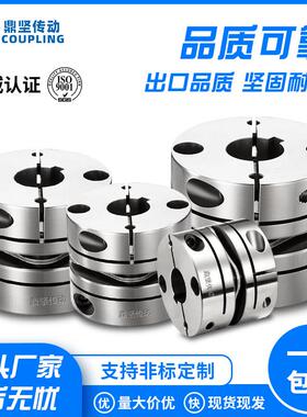 DSCG不锈钢夹紧单膜片联轴器高精度伺服马达GSCG弹性连轴器大扭矩