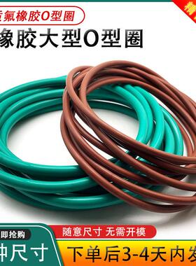 大型氟胶O型圈外径550/555/560/565/570/575/580/585/590/595*8mm