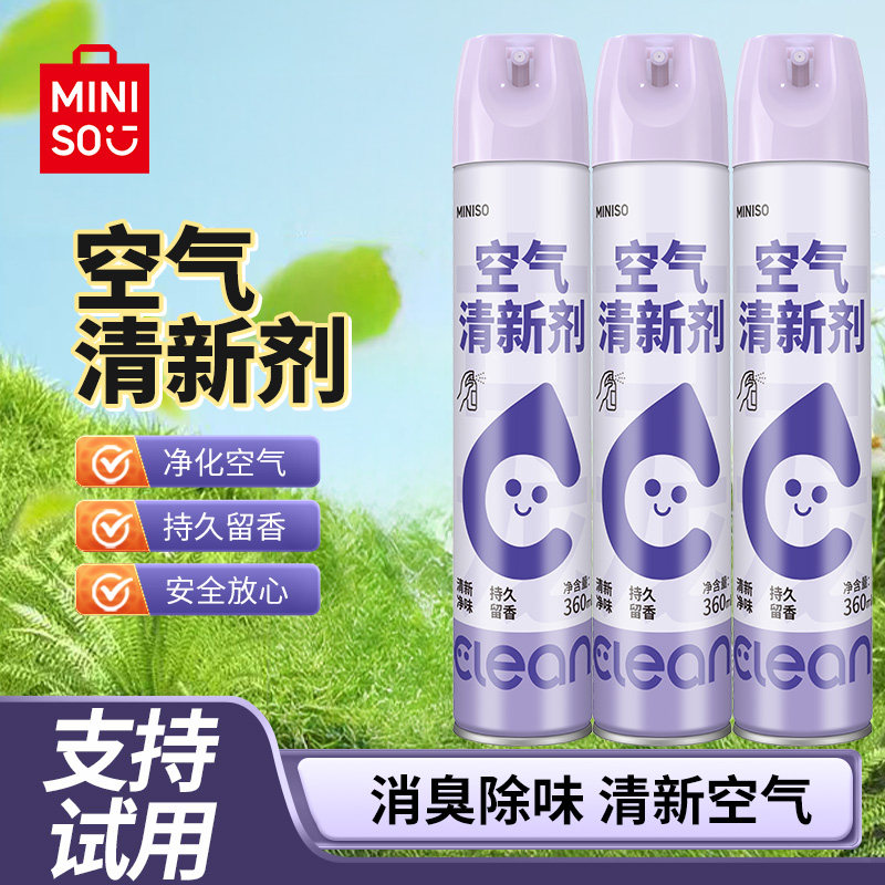 名创优品空气清新剂除臭留香图片
