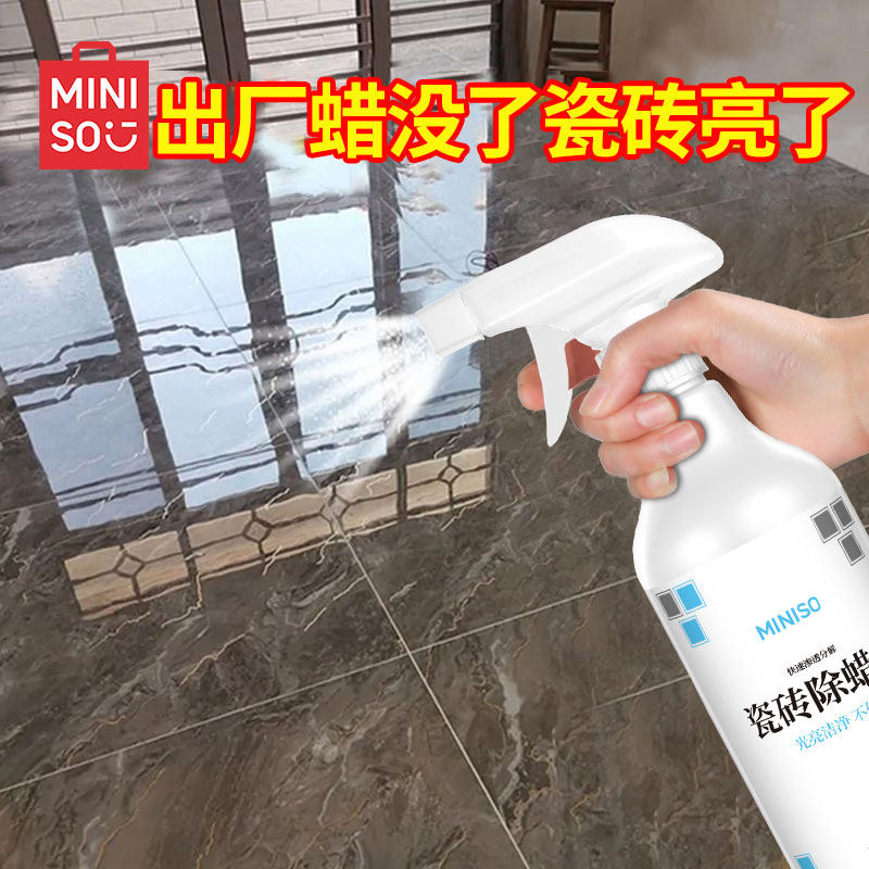 名创优品瓷砖除蜡剂家用清洁剂浴室卫生间除垢去蜡渍喷雾洁瓷剂
