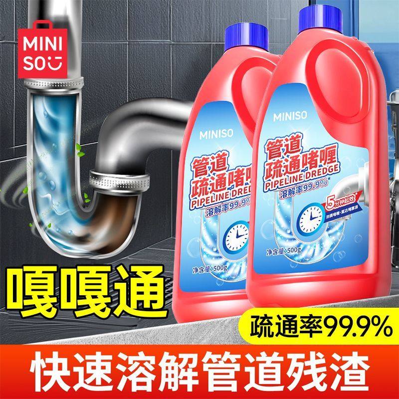 名创优品管道疏通啫喱管道疏通剂强力有效疏通厕所厨房管道堵塞,洗护清洁剂/卫生巾/纸/香薰,管道疏通剂,淘宝优惠券,粉丝福利购,淘宝优惠卷