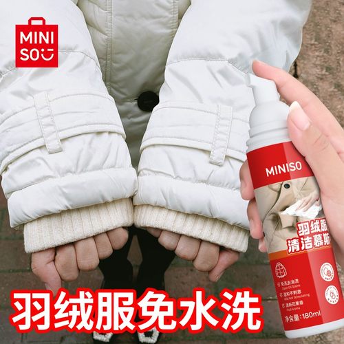 【羽绒服免水洗】一喷速效去渍
