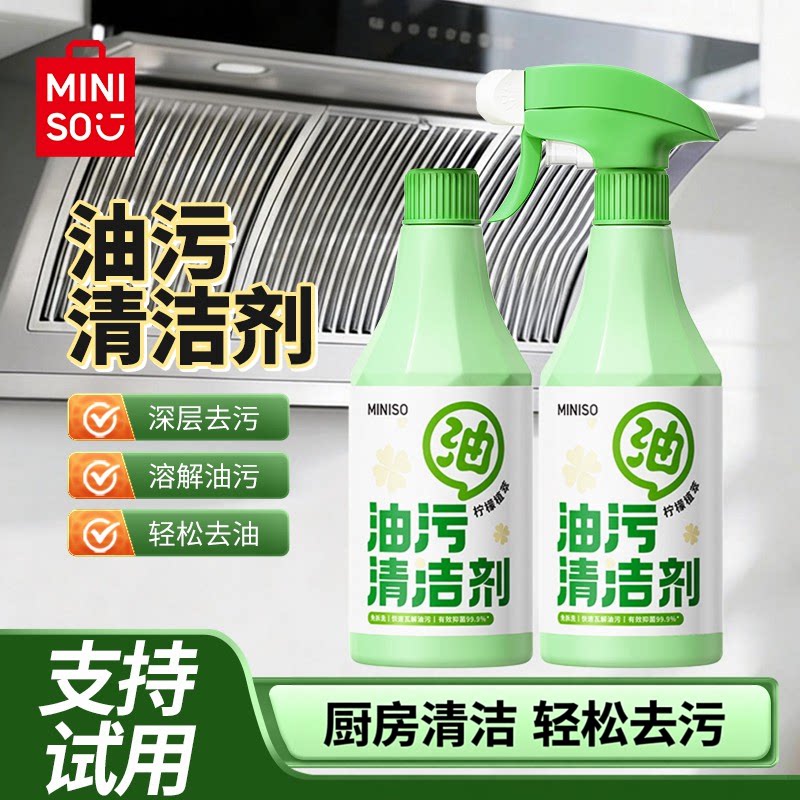 名创优品油污净泡沫型厨房抽油烟机强力清洁剂去重油清洗污渍神器