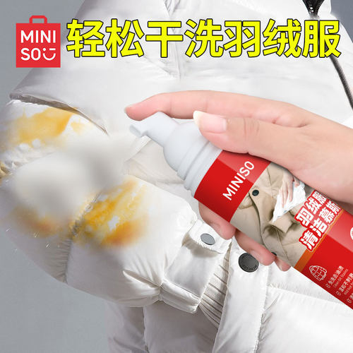 【羽绒服免水洗】快速去污速干