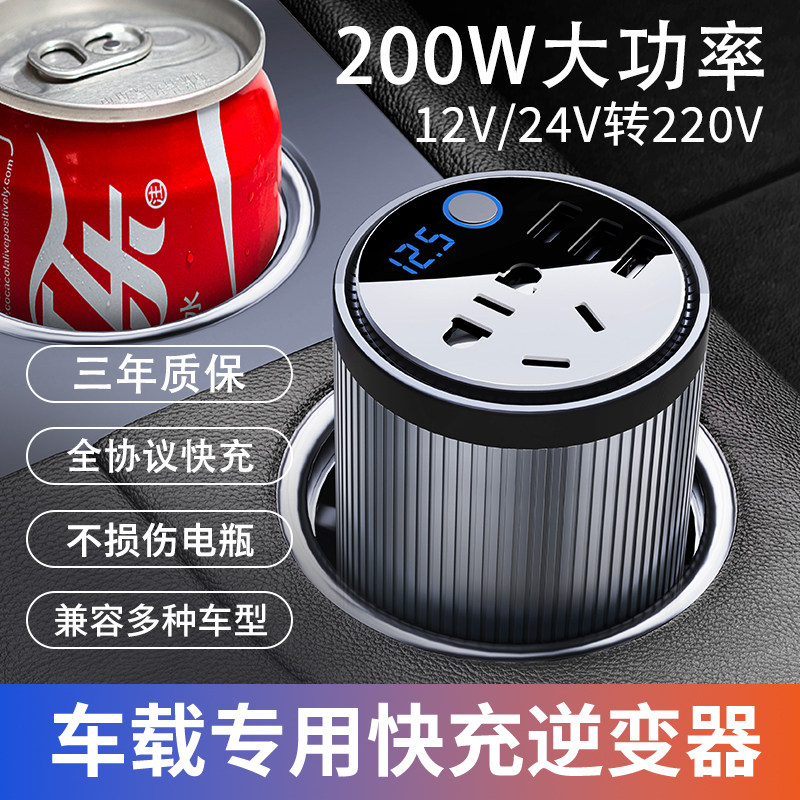 车载逆变器大功率车用充电器12v/24v转220v通用超级快充货车轿车