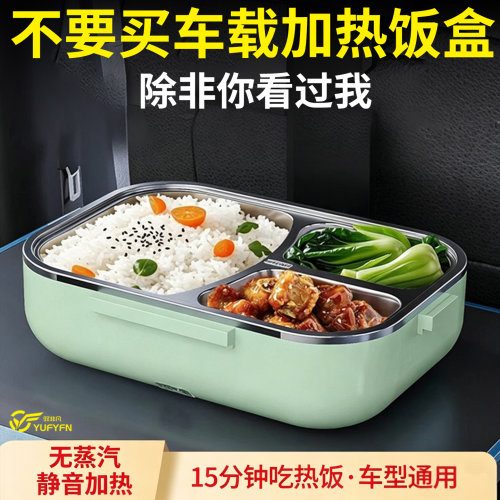 24v货车家两用恒温速热加热饭盒
