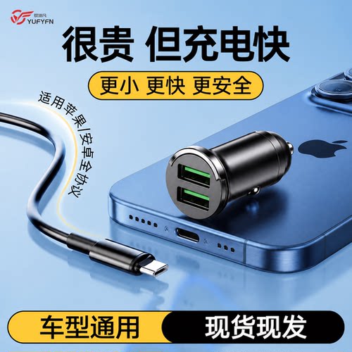 迷你车载充电器超级快充2026新款