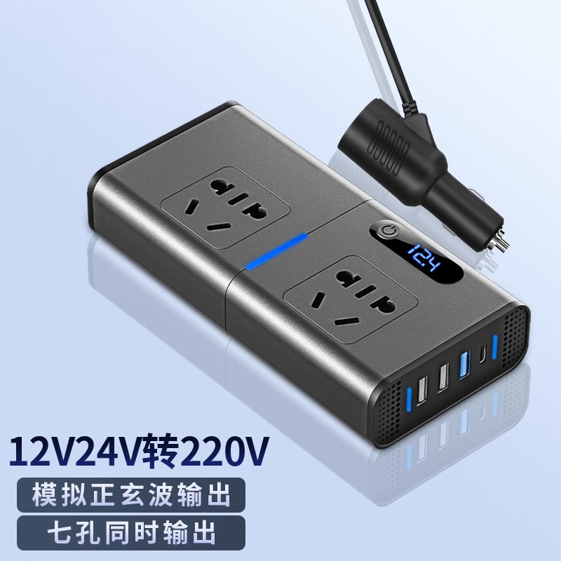 车载充电器转换器12v转220v