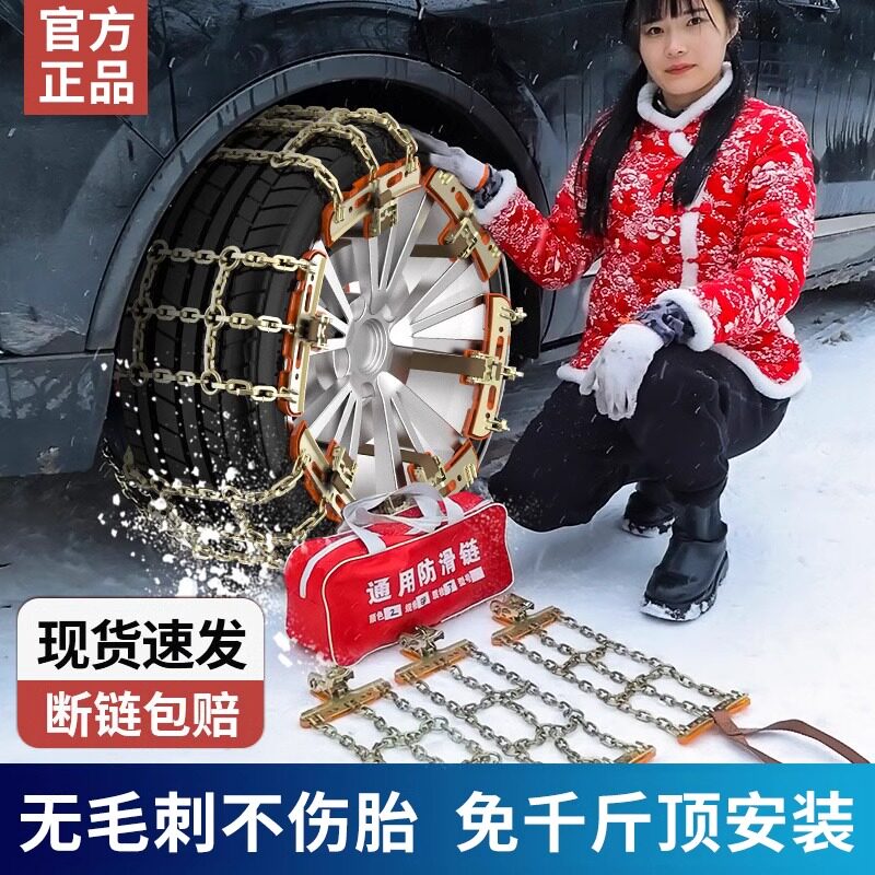 新型汽车轮胎防滑链轿车通用型越野车SUV自动收紧防滑链条雪地链