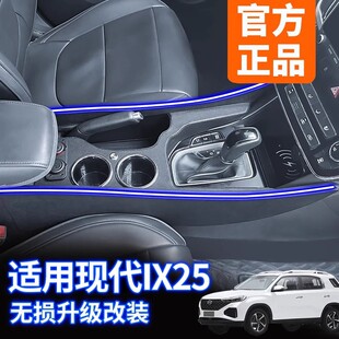 适用现代ix35扶手箱改装18-20款现代IX35中央手扶箱中控配件爆改