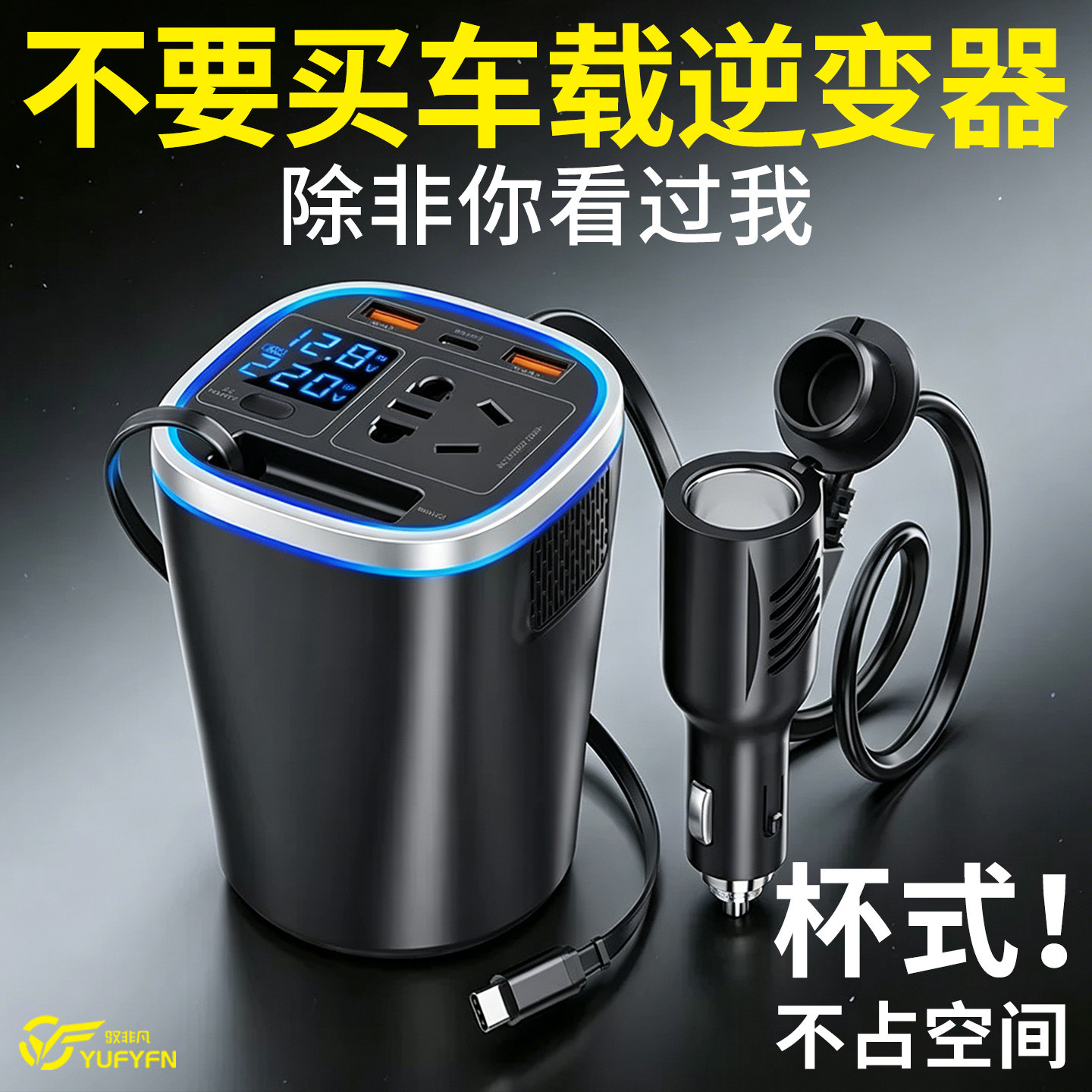 车载逆变器充电器12v转220v多功能汽车电源转换器24v货车车用插座