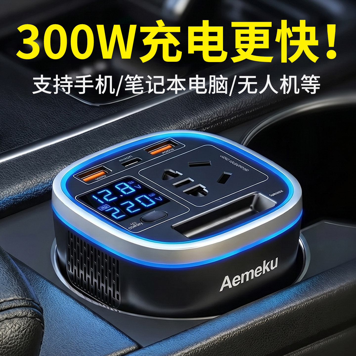 新型逆变器12v转220v车载24v通用2026新款汽车用电源转换器多功能