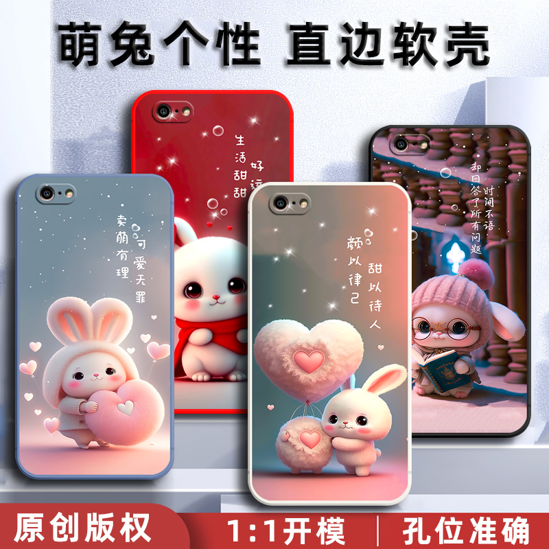 iPhone苹果6S手机壳A1700保护套a1586硅胶软壳男女A1633全包防摔iPhone6S软胶外壳可爱卡通i6s新款高级感ip6s