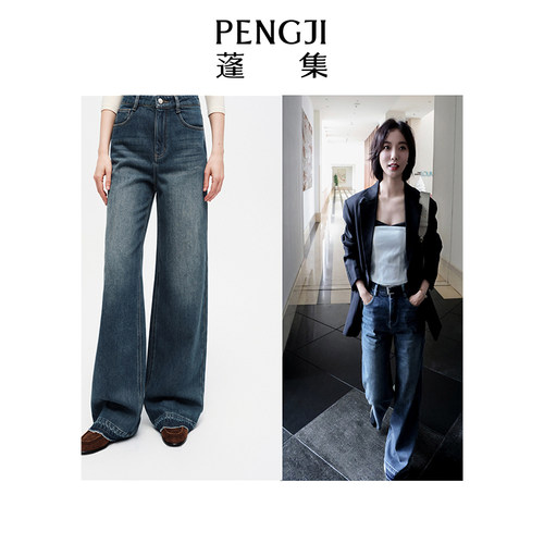PENGJI蓬集直筒百搭磨毛牛仔女士