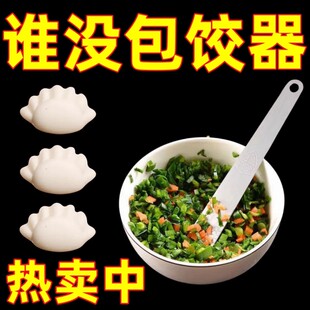 包饺子挖馅勺挑馅勺包云吞馄饨神器馅料搅拌肉馅勺包水饺专用工具