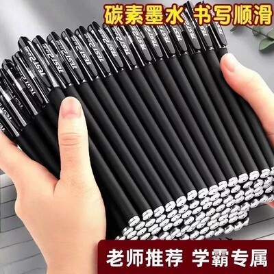 简约碳素黑色水性签字圆珠笔弹头中性笔学生办公通用签字笔