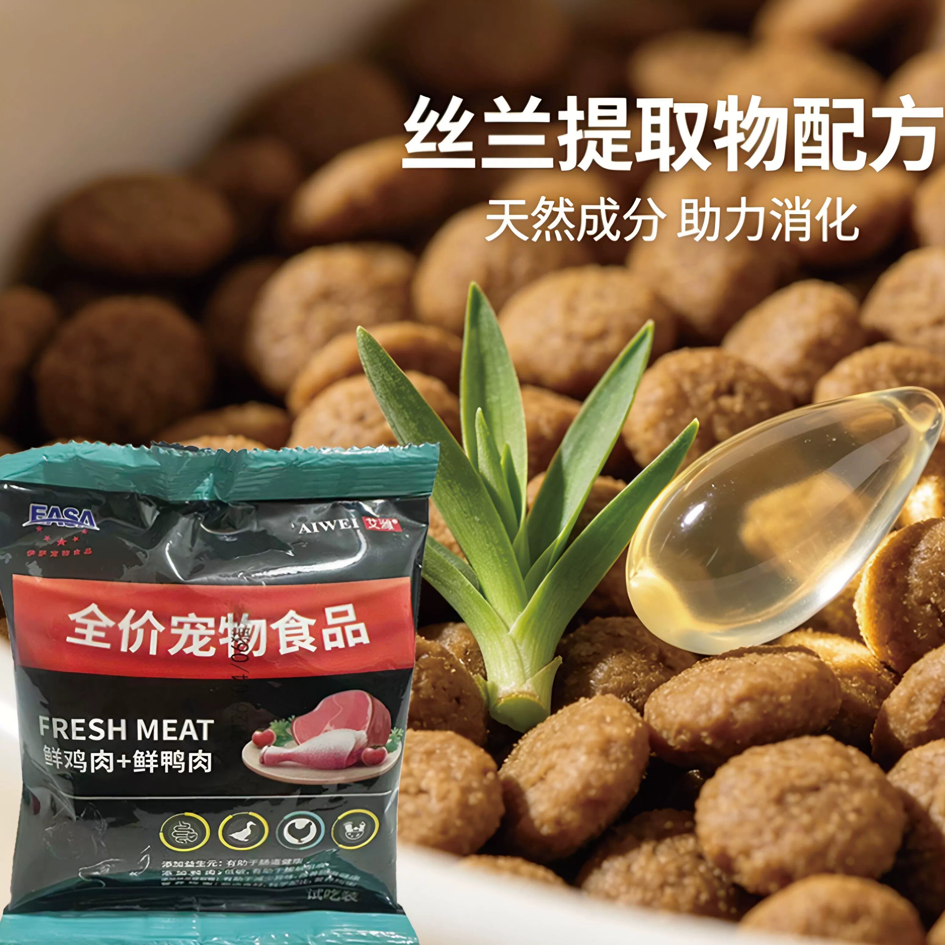 宠物零食艾潍猫粮试吃装全价宠物食品鲜鸡肉鲜鸭肉小包装猫咪主粮