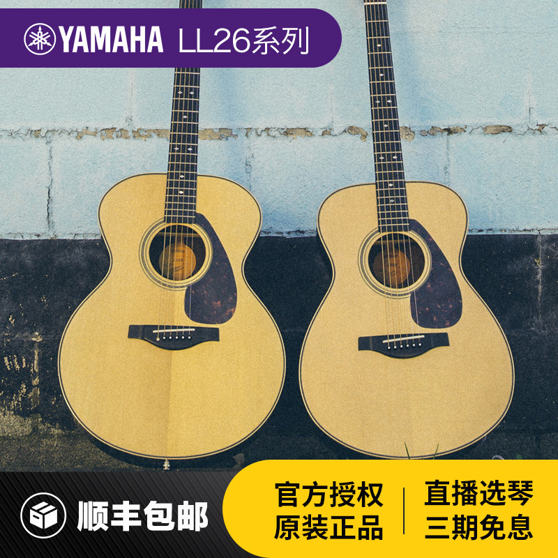 YAMAHA雅马哈全单板民谣吉他日产LL26 36 56 ARE 41寸 带原厂琴盒