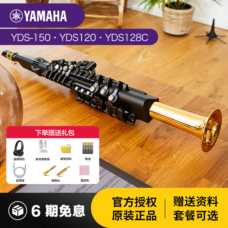 雅马哈电吹管乐器yds150老年人娱乐初学电萨克斯yds120电子吹管