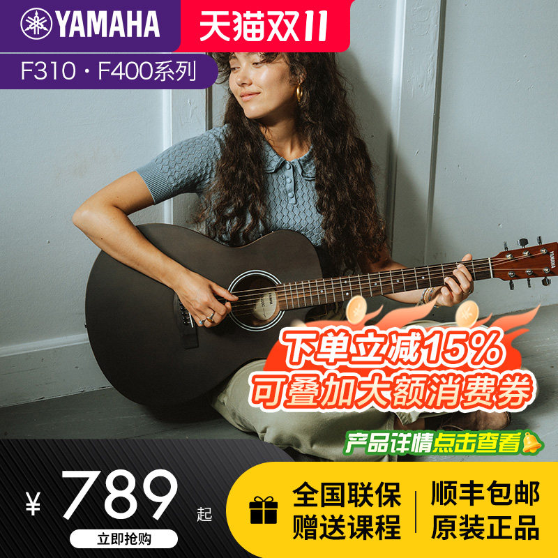正品雅马哈吉他f310民谣初学者新手入门41英寸f600电箱女男木吉他