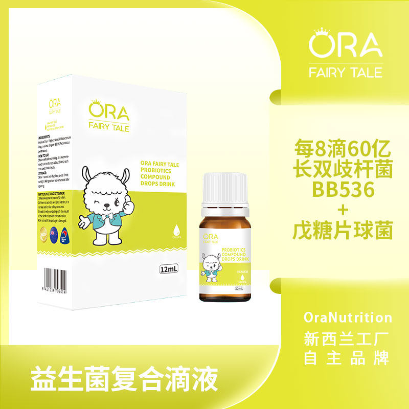 新西兰进口澳拉童话益生菌复合滴液12ml滴剂长双歧杆菌