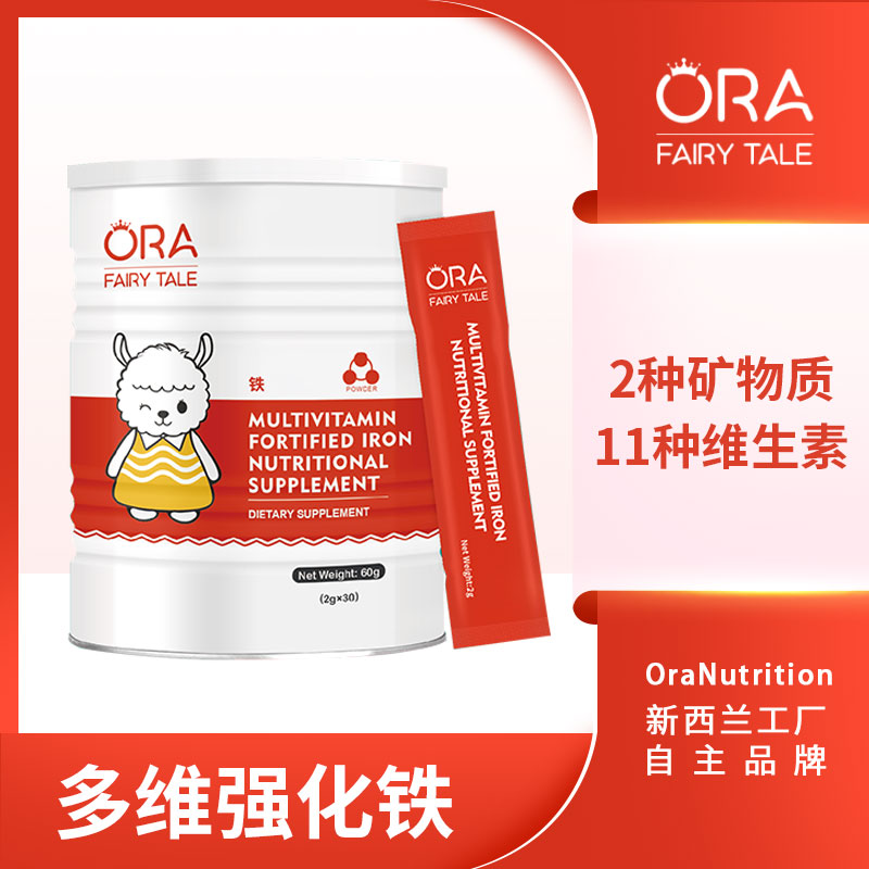 澳拉童话进口多维强化铁营养包