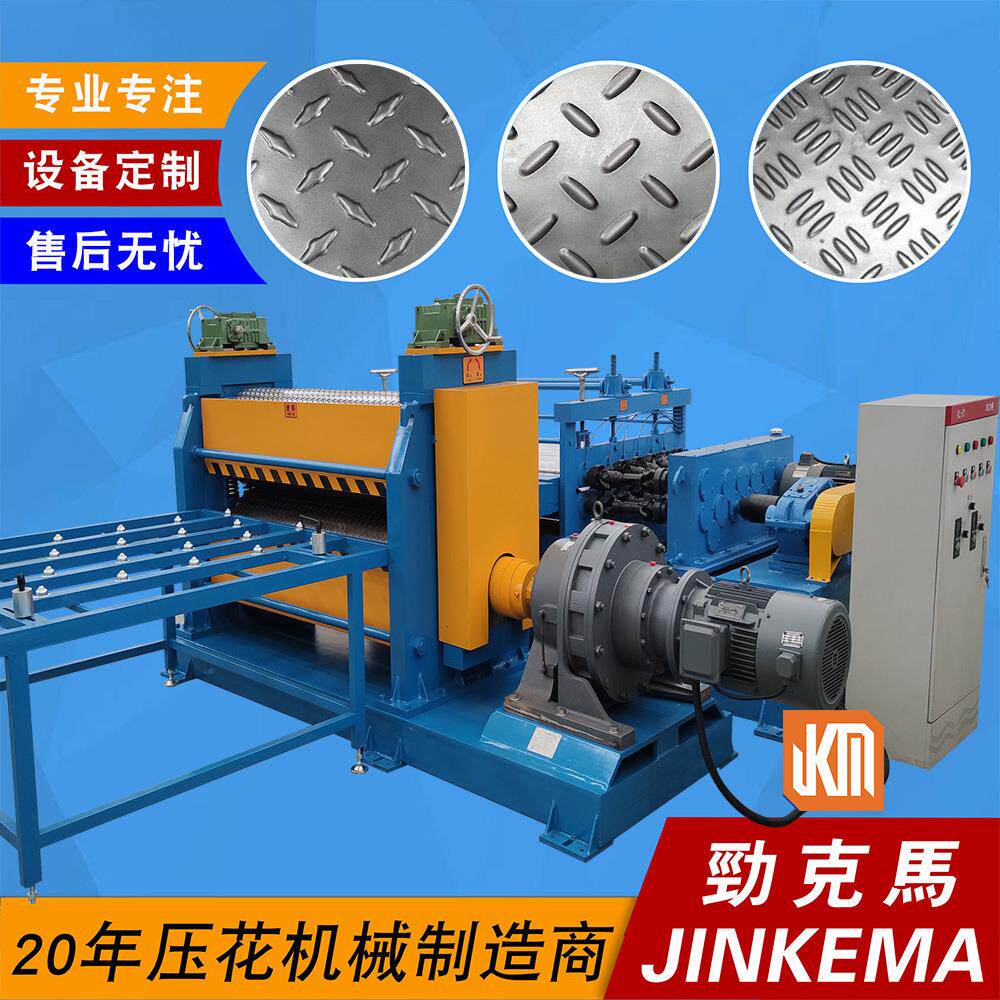 指针型花纹铝板辊轧式压花机 校平机整套设备 压0.5-3.0mm铝板