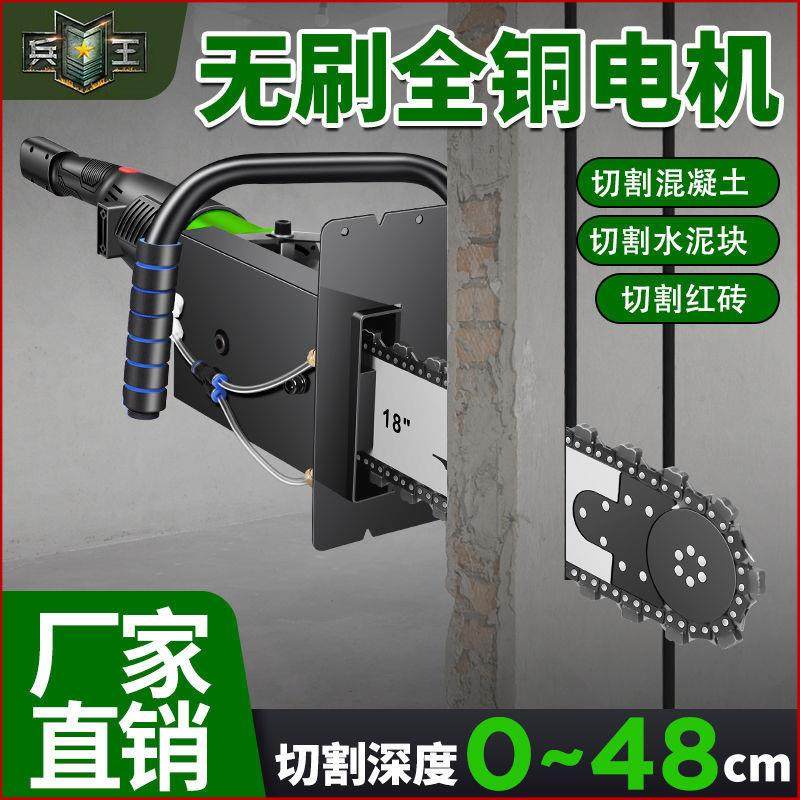 兵王新款无刷切墙机钢筋混凝土大功率链条锯改门切窗石材切割机