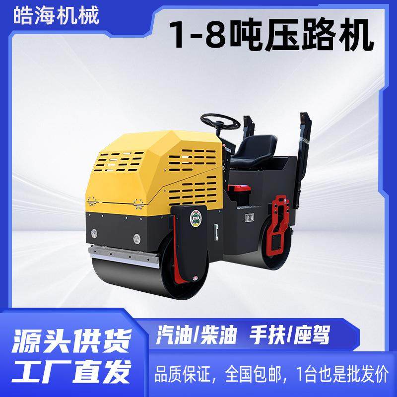3吨座驾式压路机单轮草坪压实机手推式双轮压土机手扶小型压路机