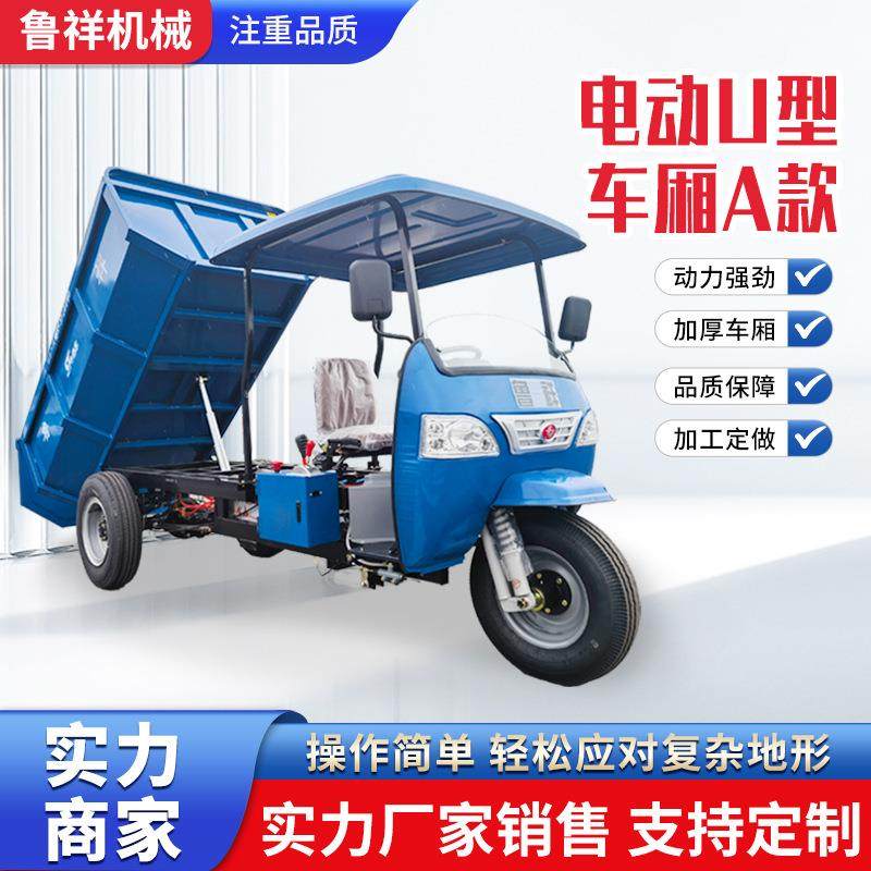 新型拉混凝土三轮车电动自卸翻斗车3吨重型井下矿山运输三马车
