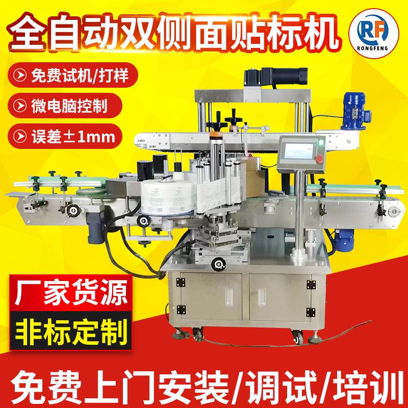 全自动双侧面贴标机电动调节双侧面圆瓶贴标机洗发水双面贴标签机
