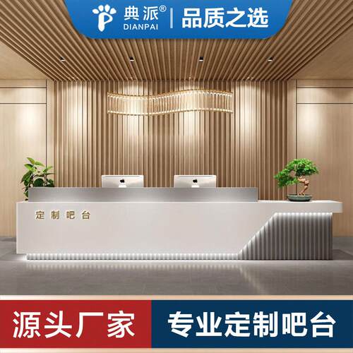 商业场所前台吧台定制接待台可以来图定制材质自选有大理石烤漆