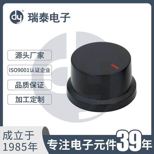 黑色旋钮纯色旋钮环保旋钮B-HK3521B调节旋钮音响旋钮旋钮帽
