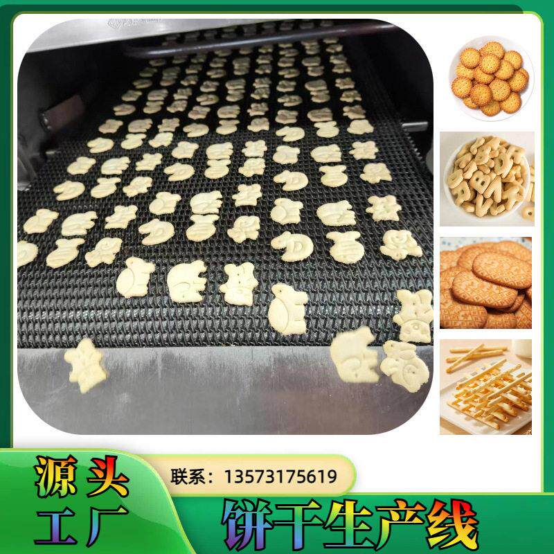 韧性动物饼干生产线 多种形状儿童饼干生产机器 山东设备厂家